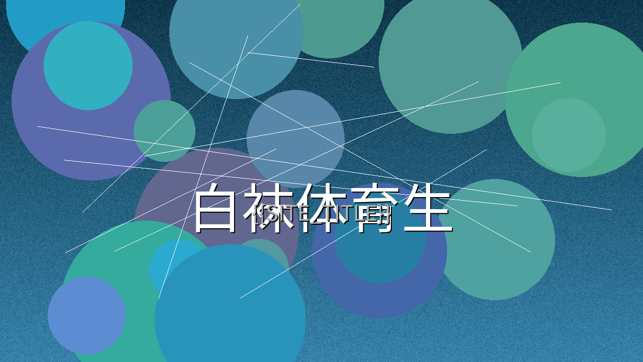 白袜体育生系列短视频预览图