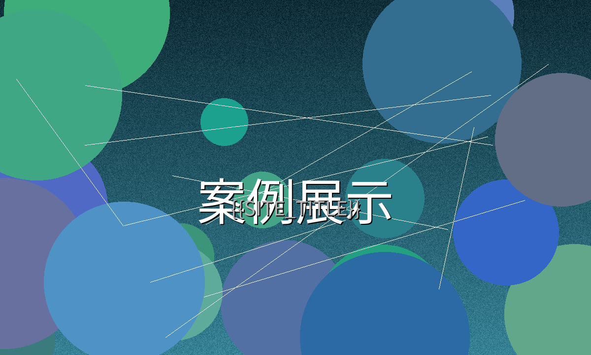 生活纪实类视频制作案例展示图